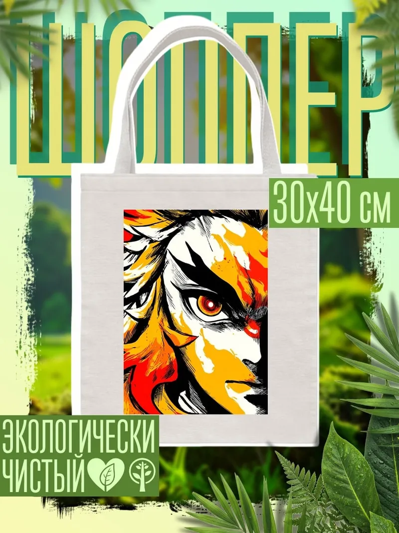 Шоппер Ренгоку Арт