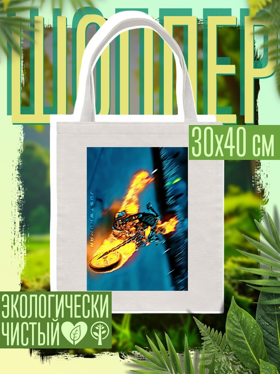 Шоппер Огненный космический корабль