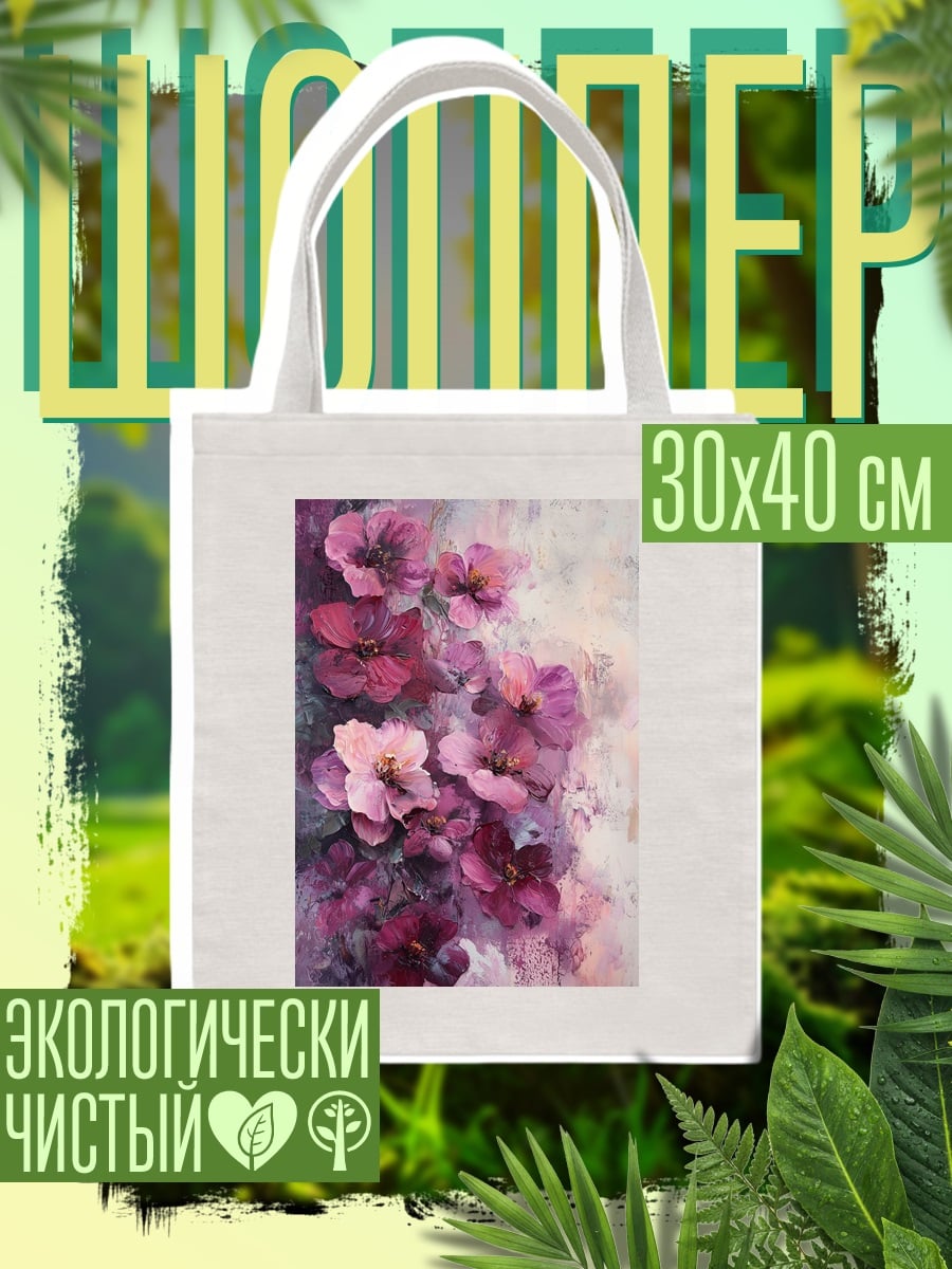 Шоппер Розовые цветы