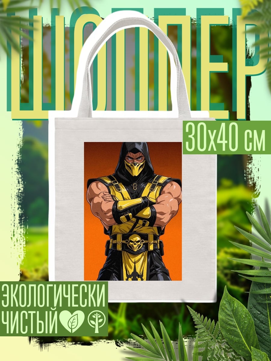 Шоппер Скорпион из Мортал Комбат