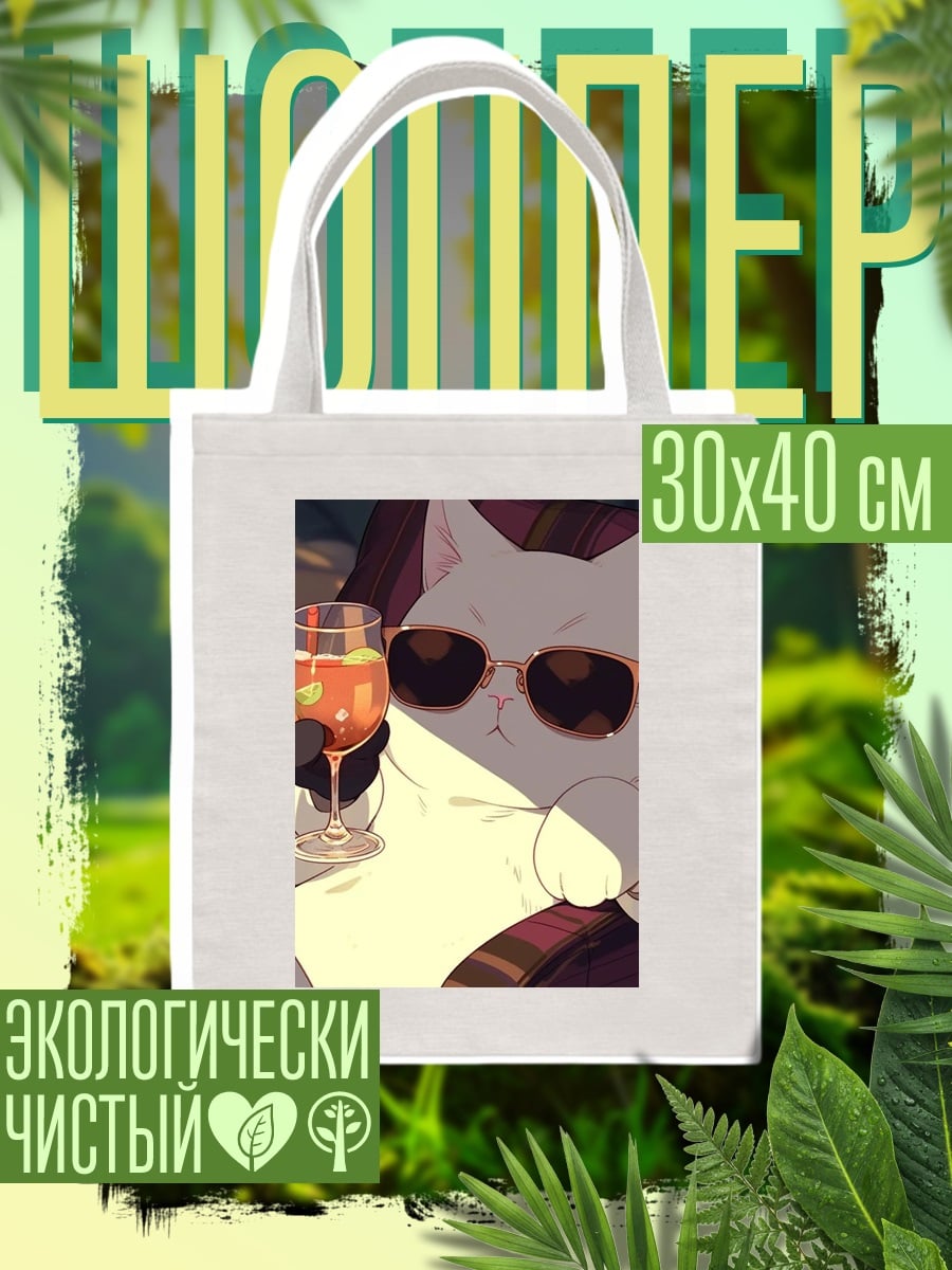 Шоппер Кот в очках