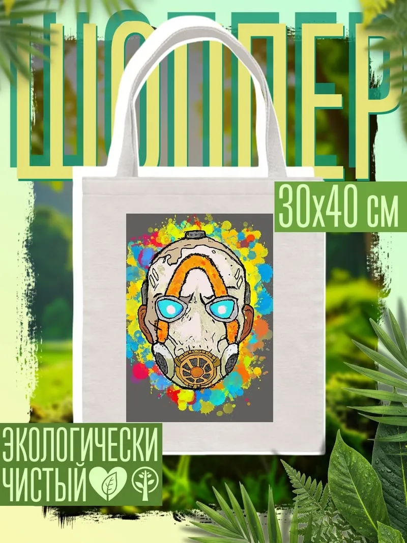 Шоппер Маска психопата