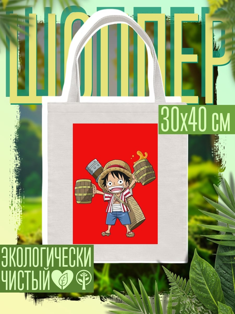 Шоппер Монки Д Луффи