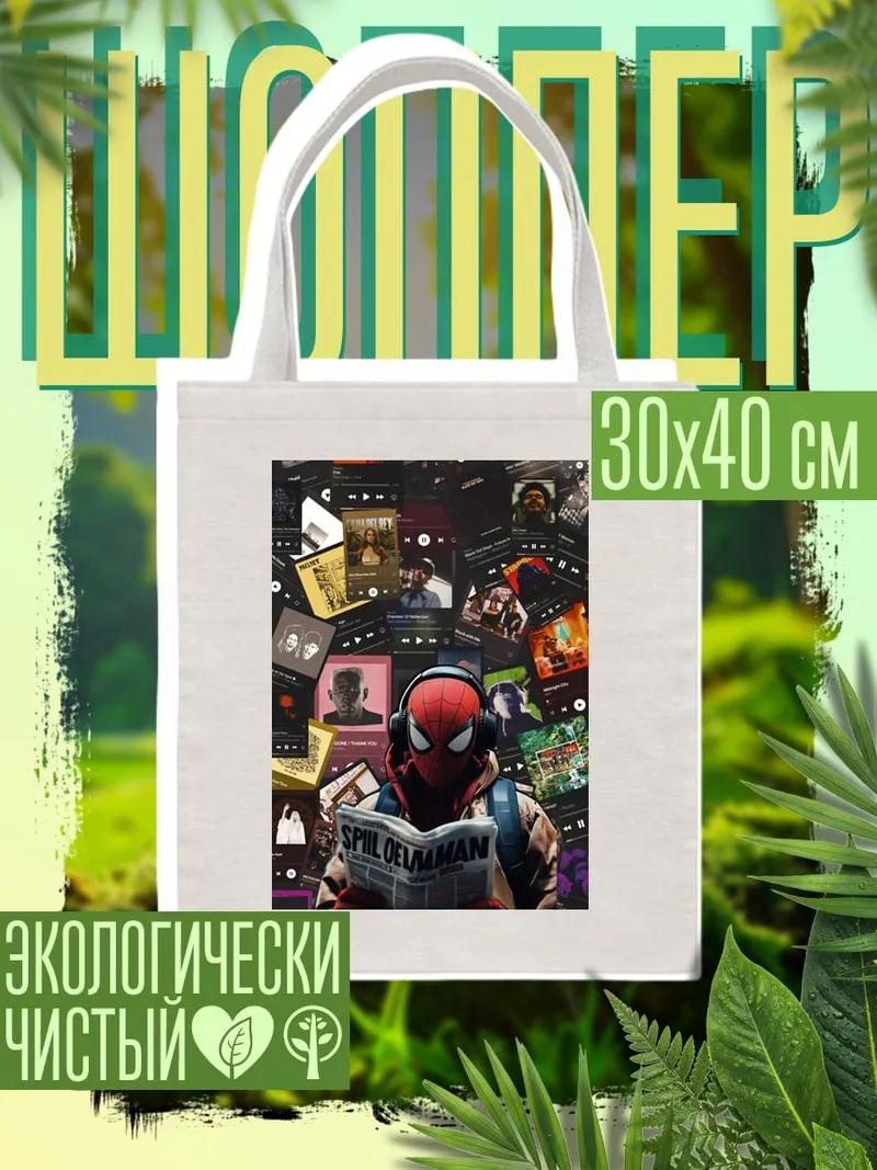Шоппер Человек-паук в наушниках