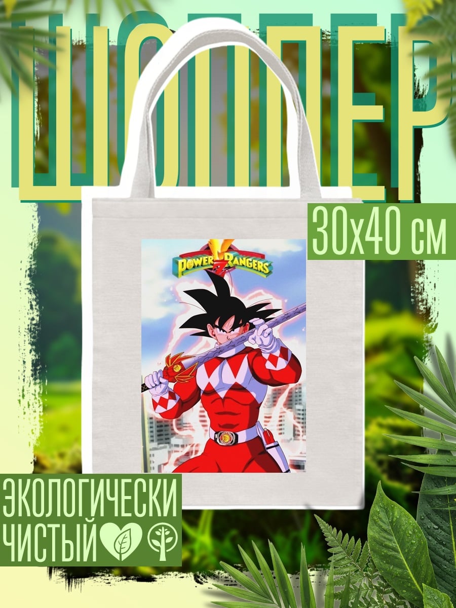 Шоппер Гоку в костюме Рейнджера