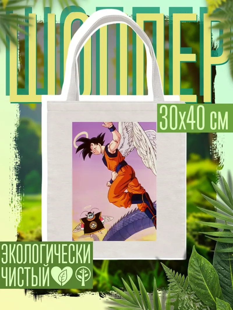 Шоппер Гоку с крыльями