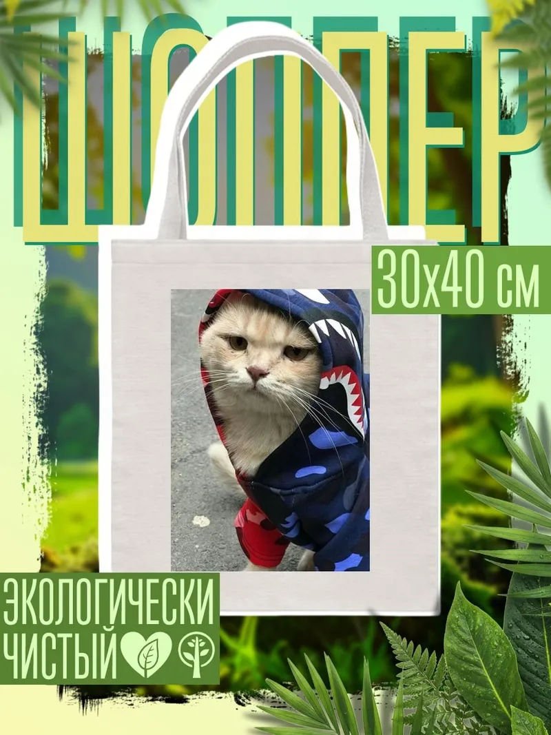 Шоппер Кот в худи