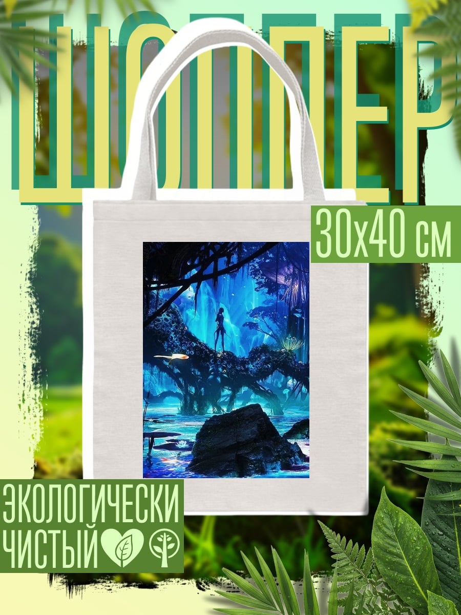 Шоппер Лес Пандоры