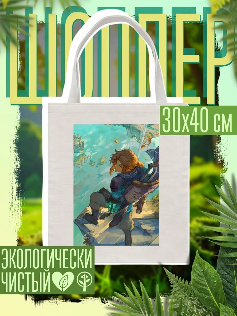 Шоппер Герой фэнтези