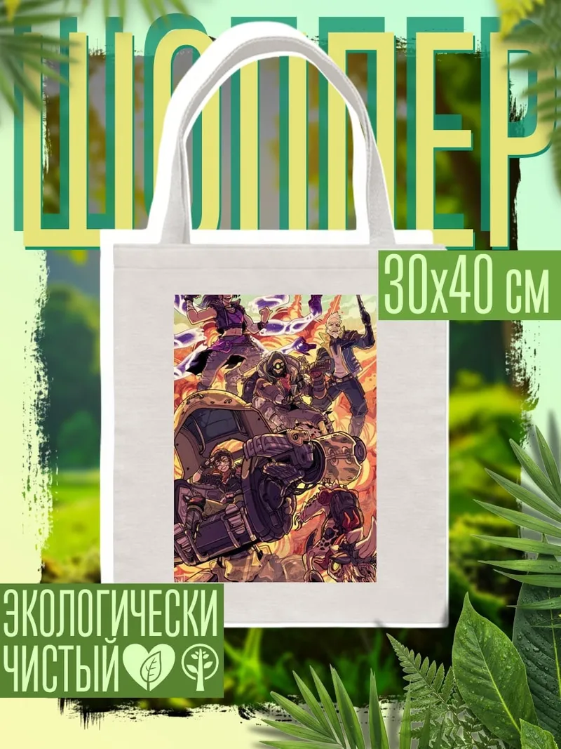 Шоппер Герои в броне