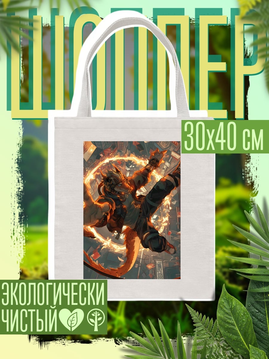 Шоппер Огненный боец