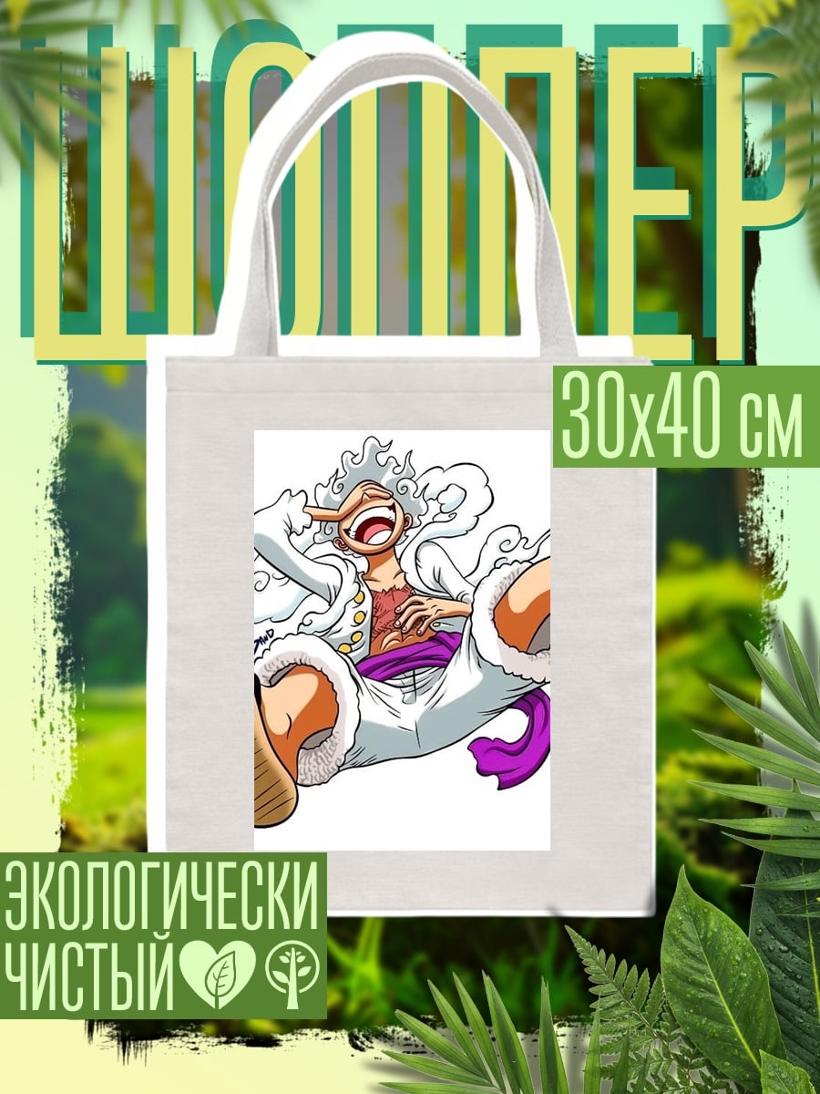 Шоппер Манки Д. Луффи