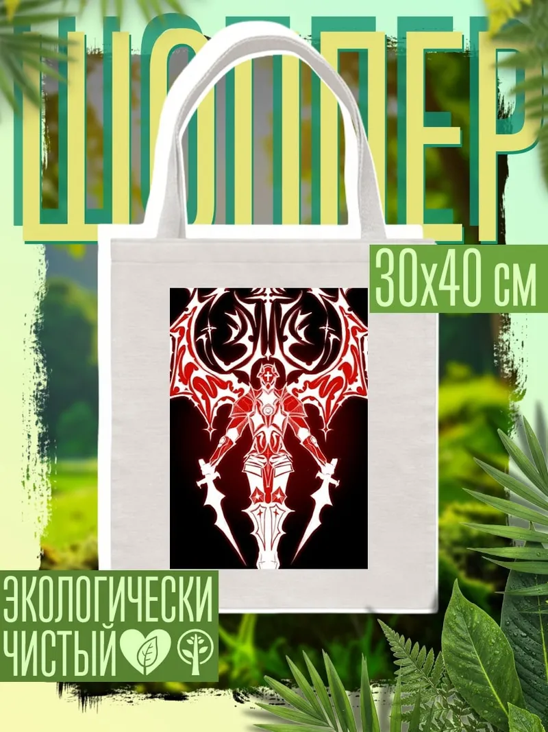 Шоппер Красный демон