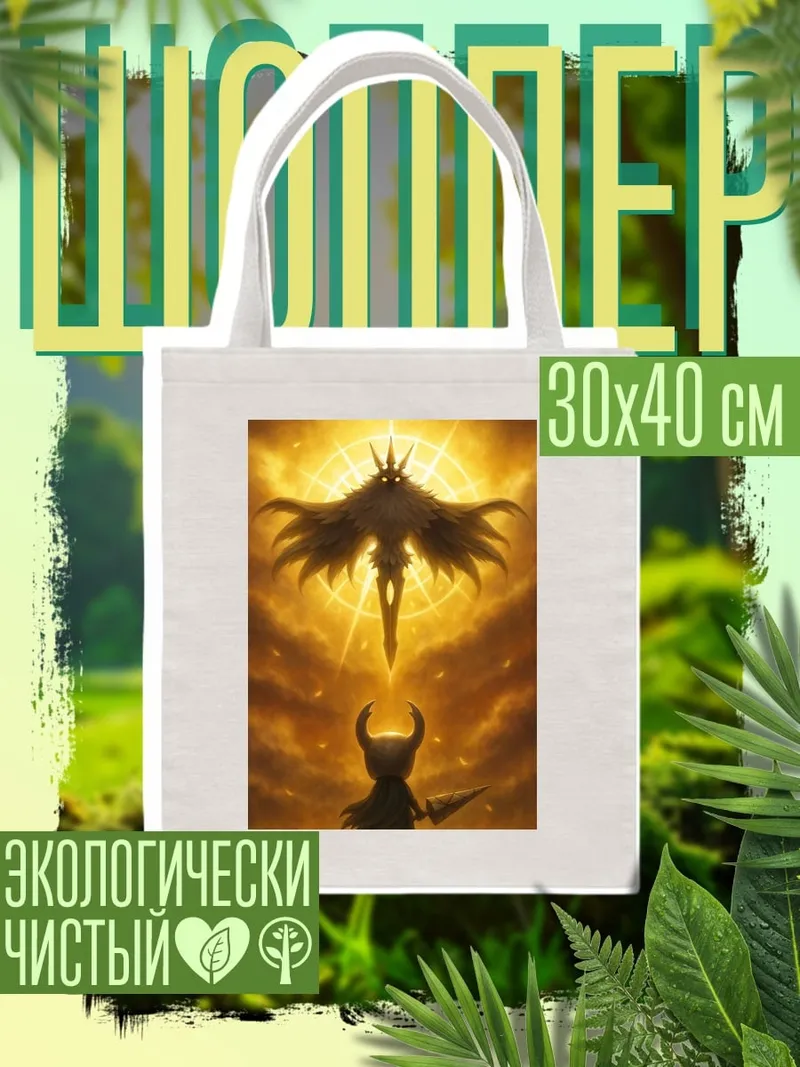 Шоппер Рыцарь и Король