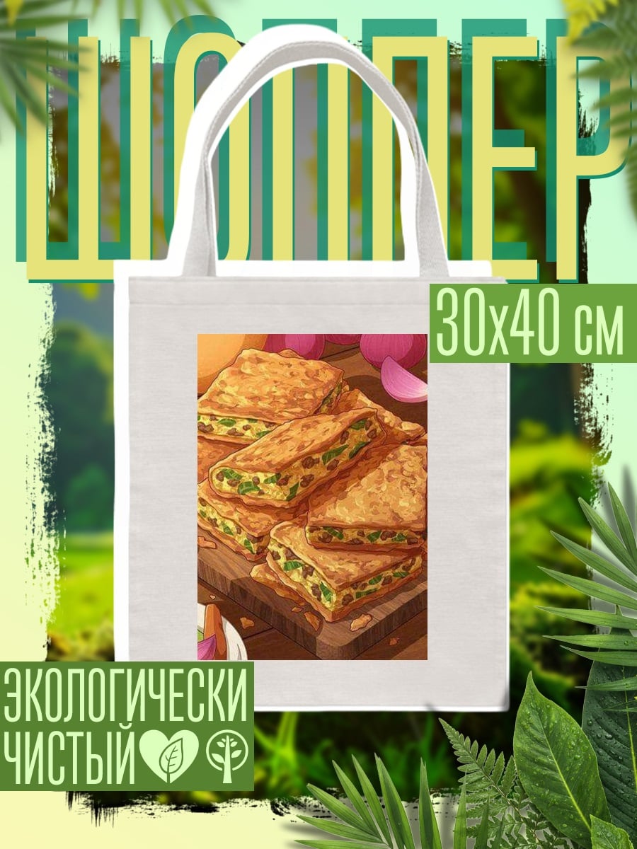 Шоппер Азиатская еда нарезка