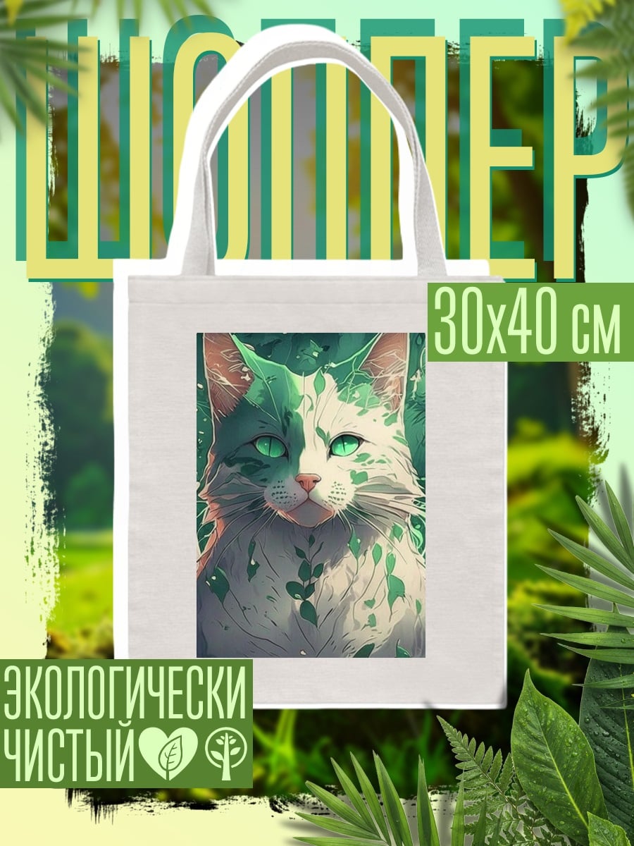 Шоппер Коты в лесу
