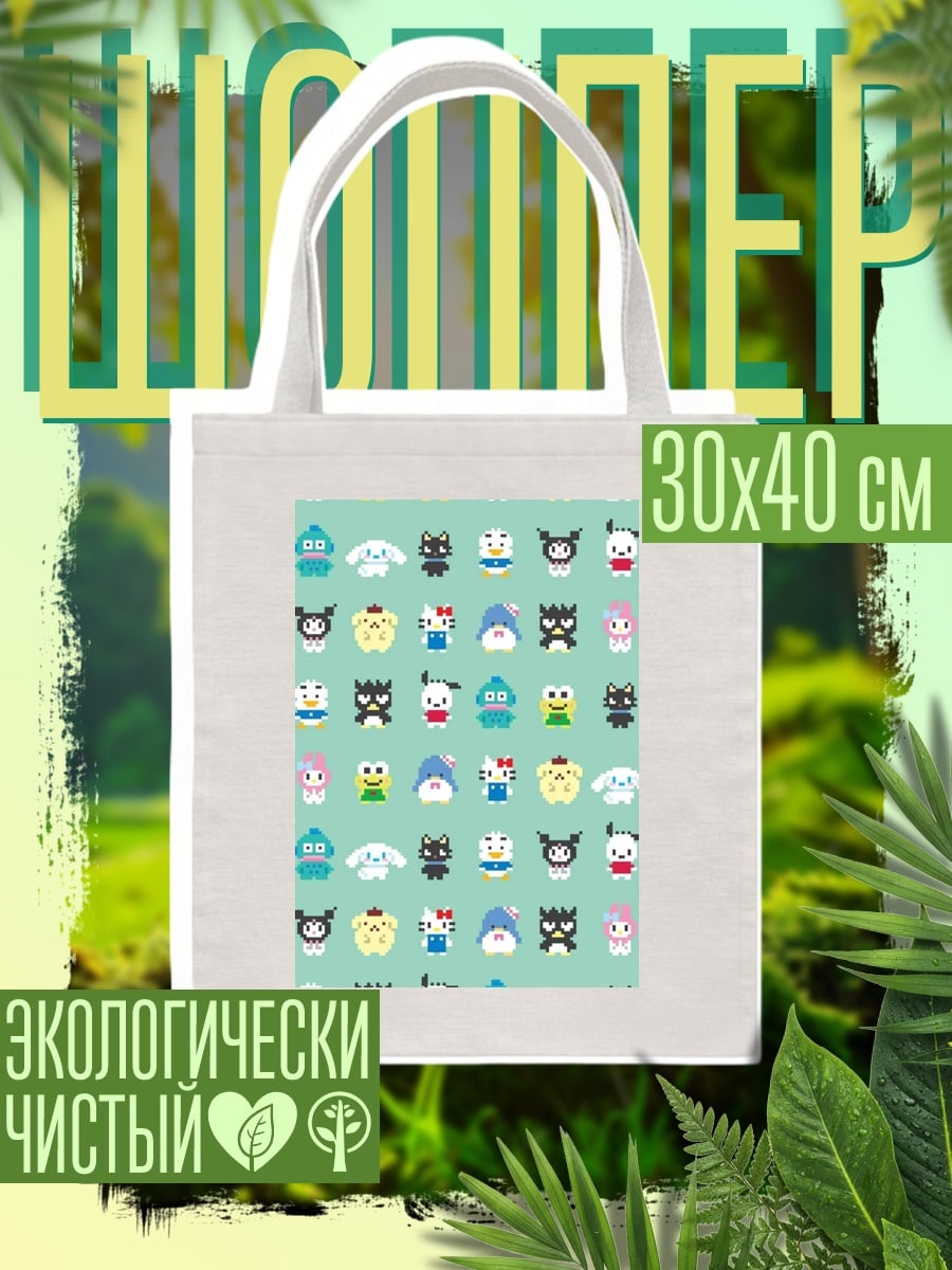 Шоппер Милые персонажи Sanrio