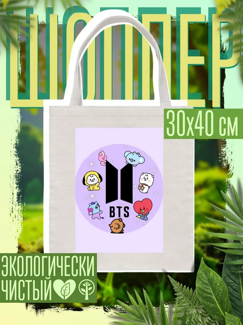 Шоппер Логотип BTS с персонажами