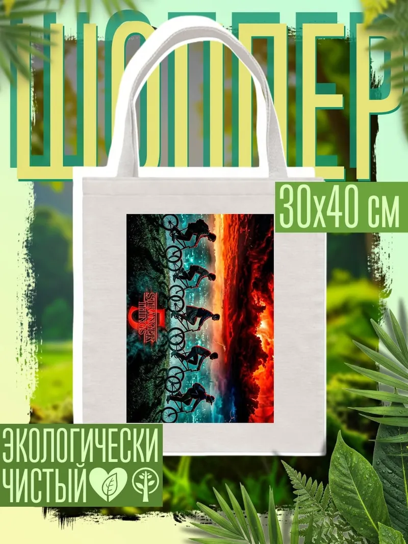 Шоппер Мальчики на велосипедах