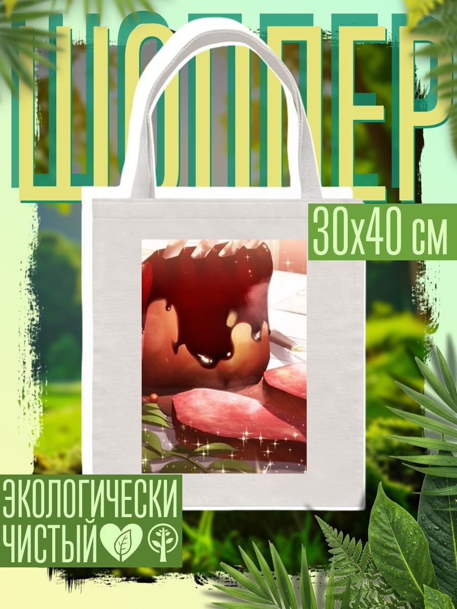 Шоппер Шоколадный торт
