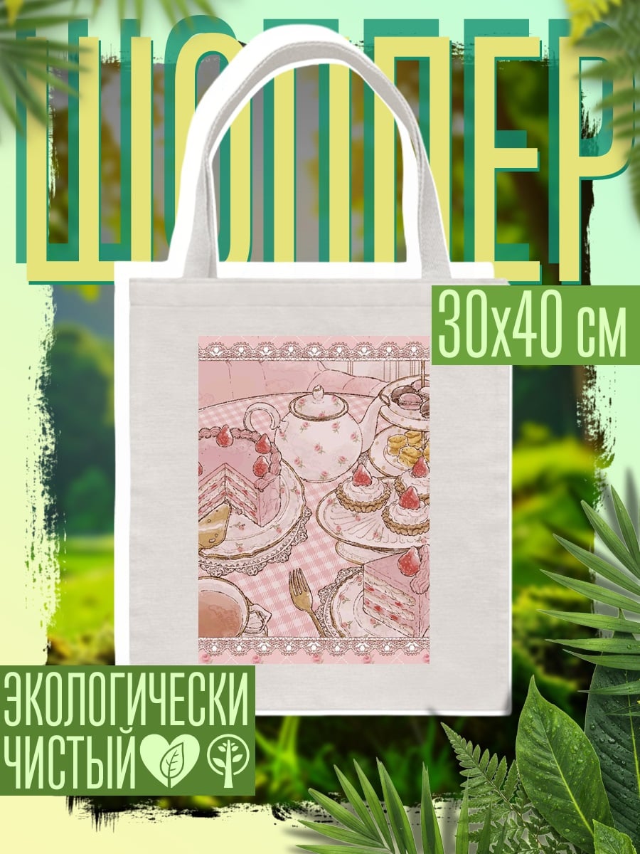 Шоппер Клубничный десерт