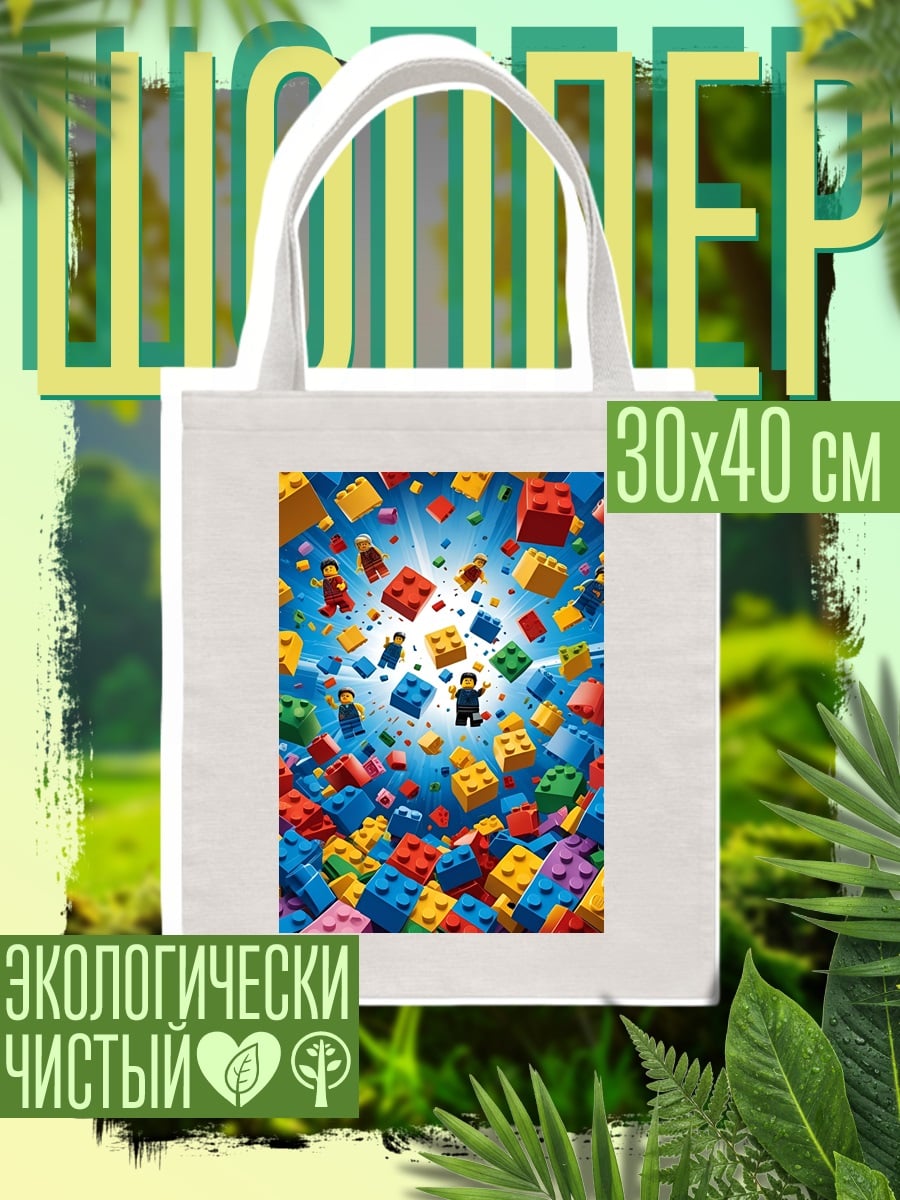 Шоппер Лего мир