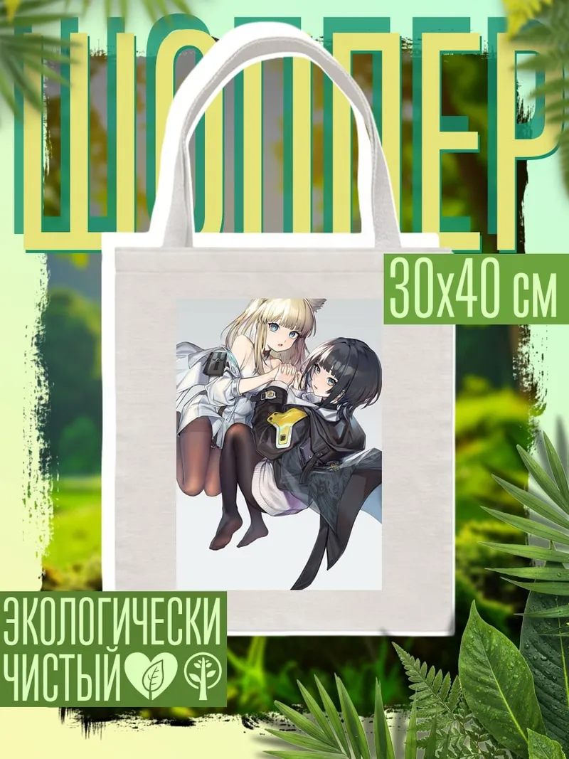 Шоппер Фруктовый сэндвич