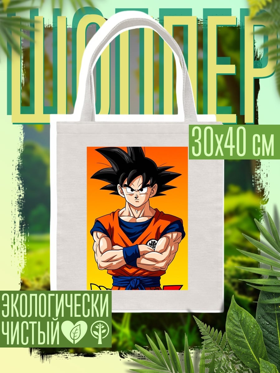 Шоппер Сон Гоку Dragon Ball Z