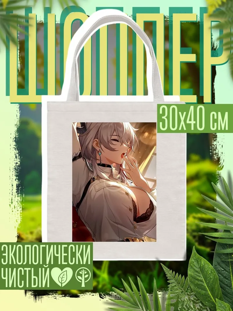 Шоппер Аниме девушка с декольте