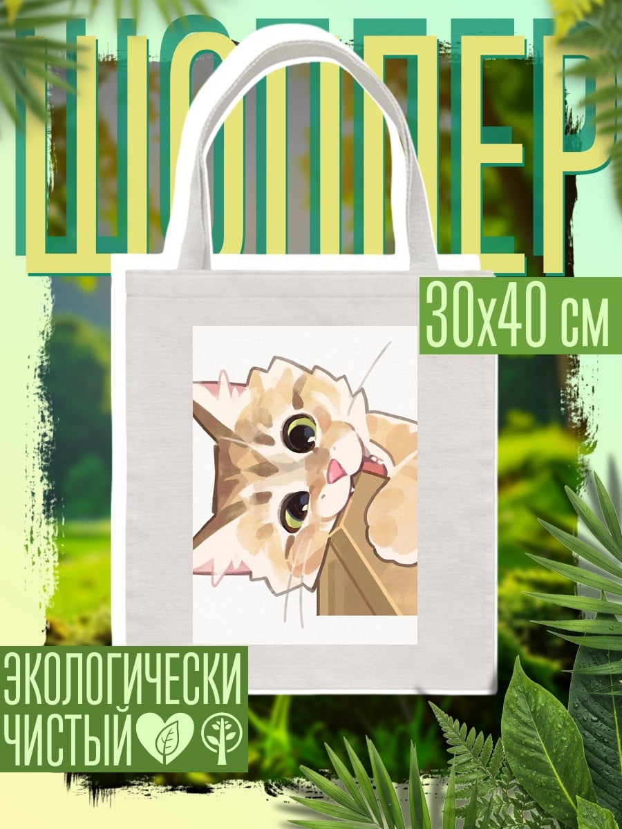 Шоппер Рыжий котенок в коробке