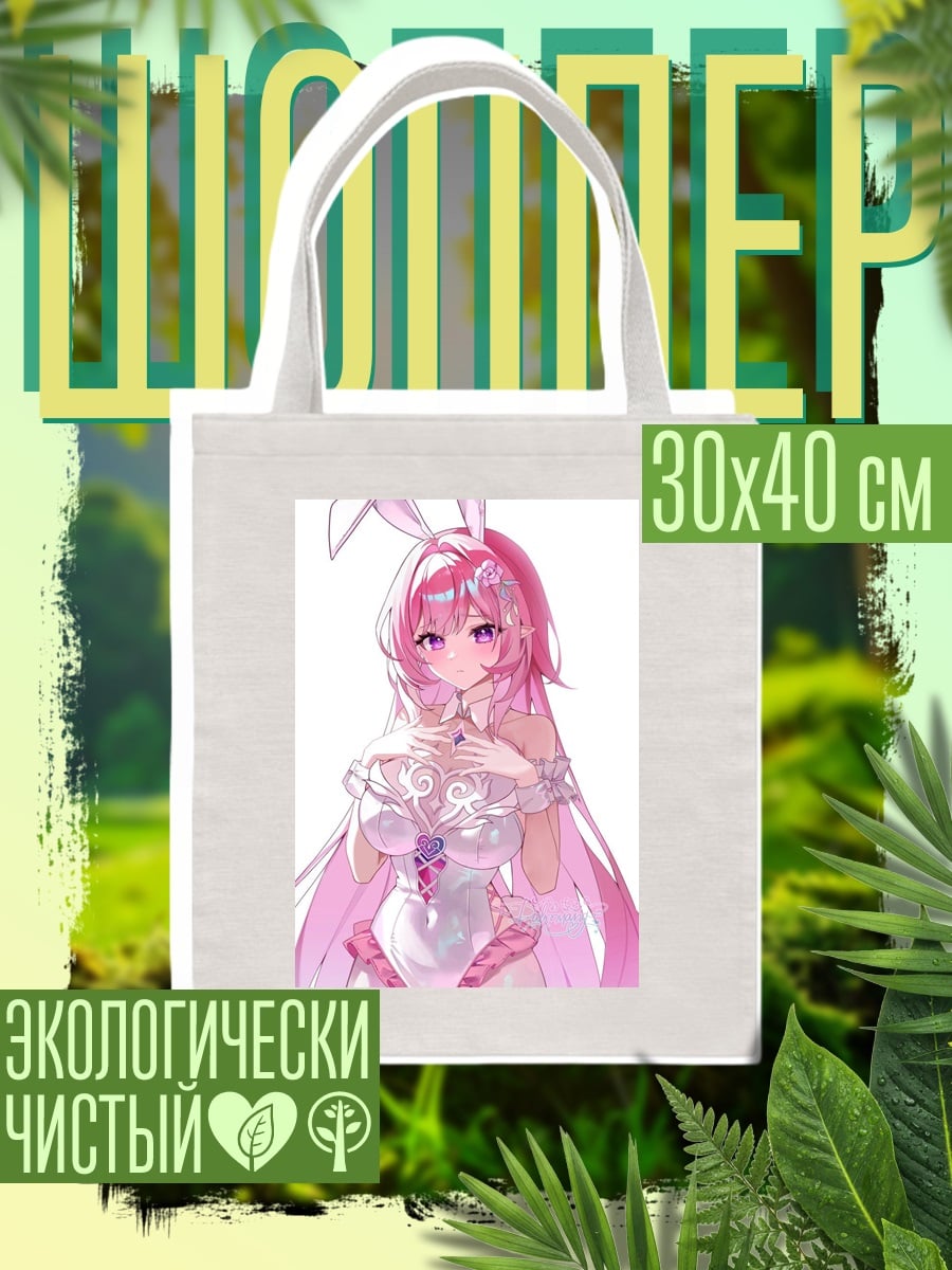 Шоппер Девушка в костюме кролика