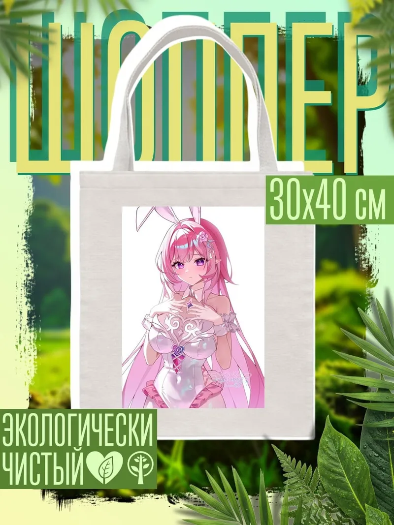 Шоппер Девушка в костюме кролика