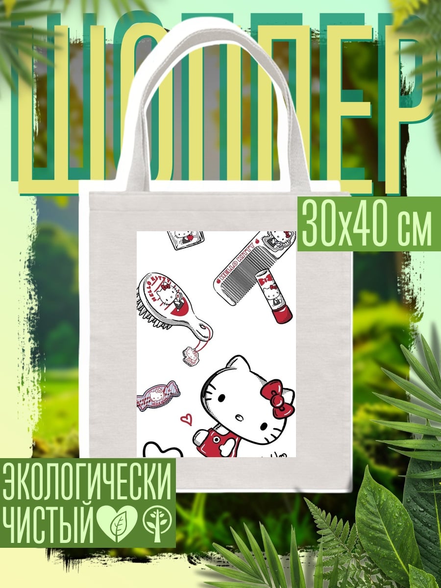 Шоппер Хелло Китти косметика