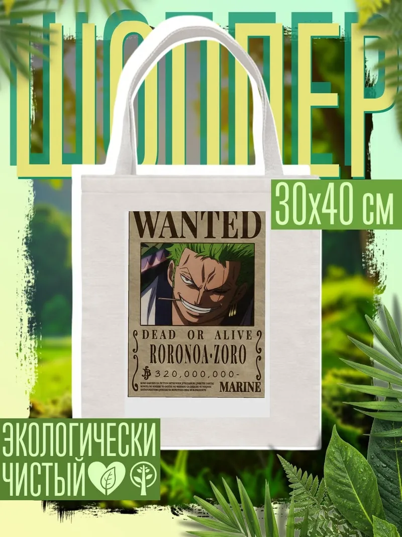 Шоппер Ророноа Зоро Wanted