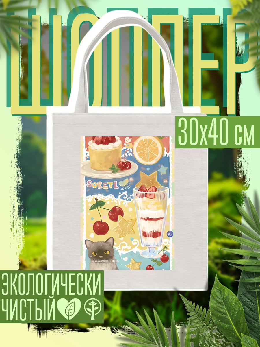 Шоппер Десерты и котенок
