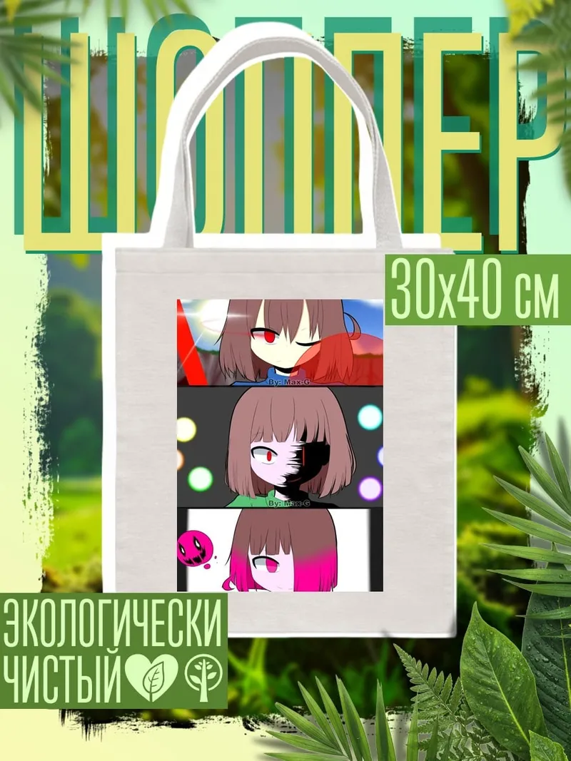 Шоппер Фриск три облика