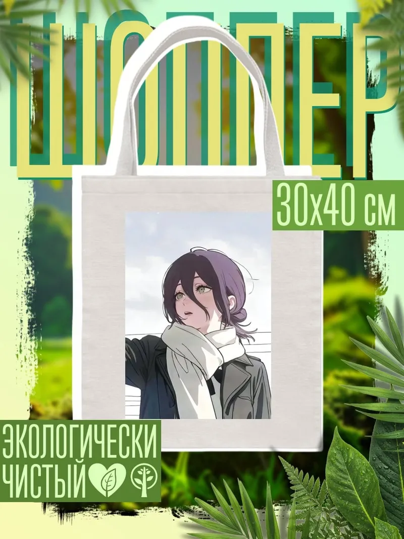 Шоппер Аниме девушка в шарфе