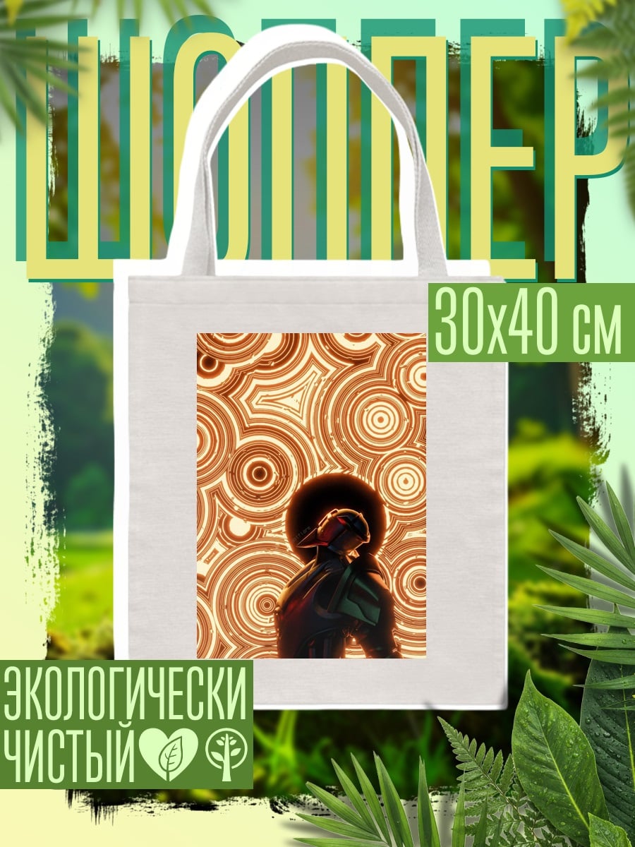 Шоппер Стильная девушка космос