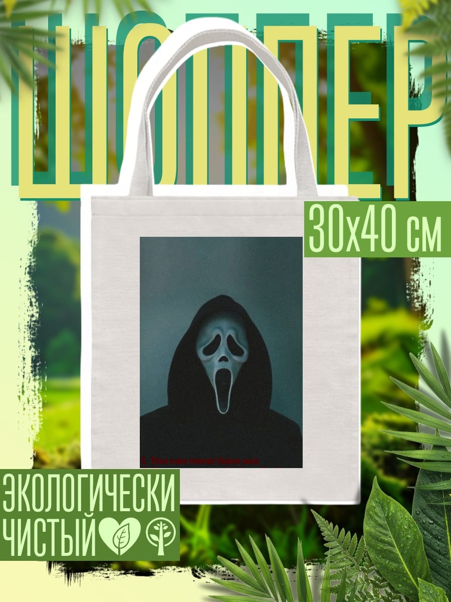 Шоппер Крик