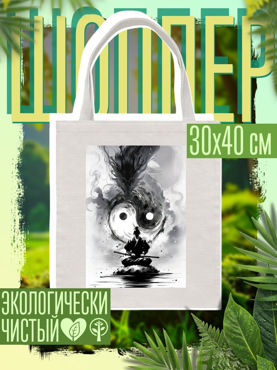 Шоппер Самурай Инь Ян