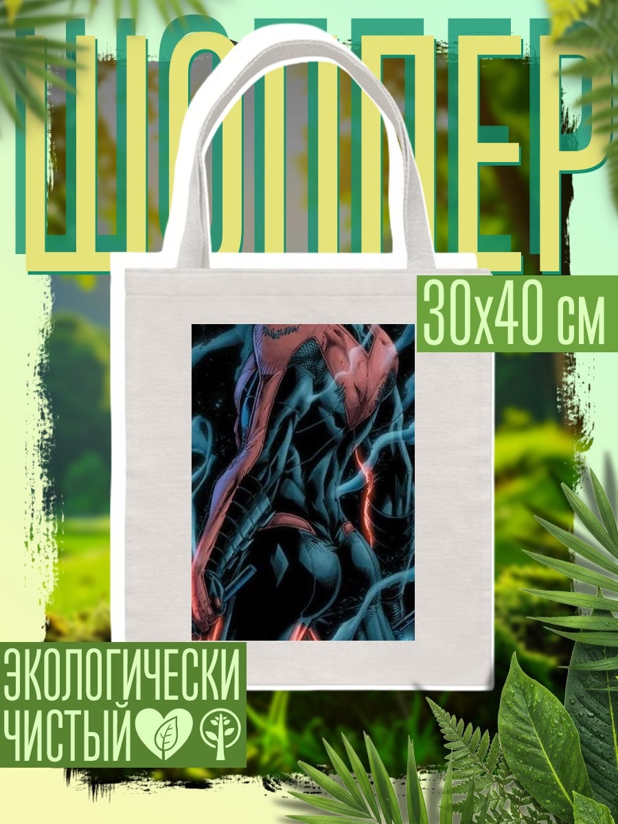 Шоппер Ночной странник