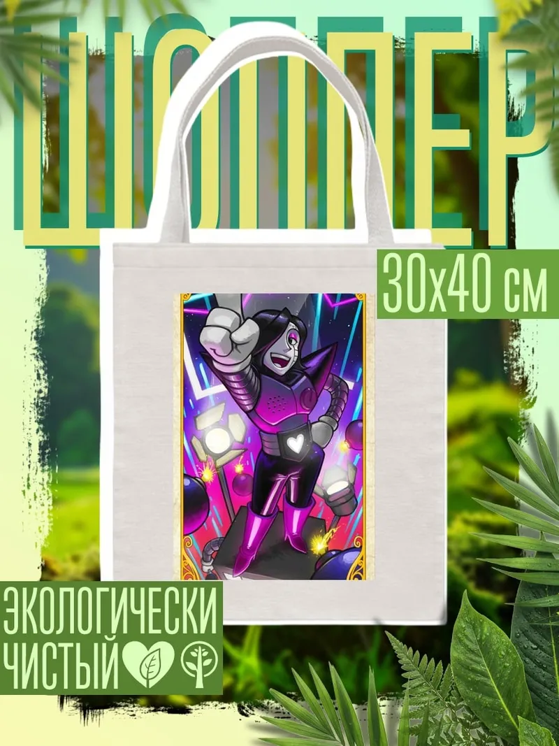 Шоппер Меттатон шоумен