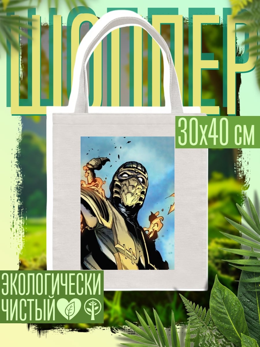 Шоппер Скорпион огненный воин