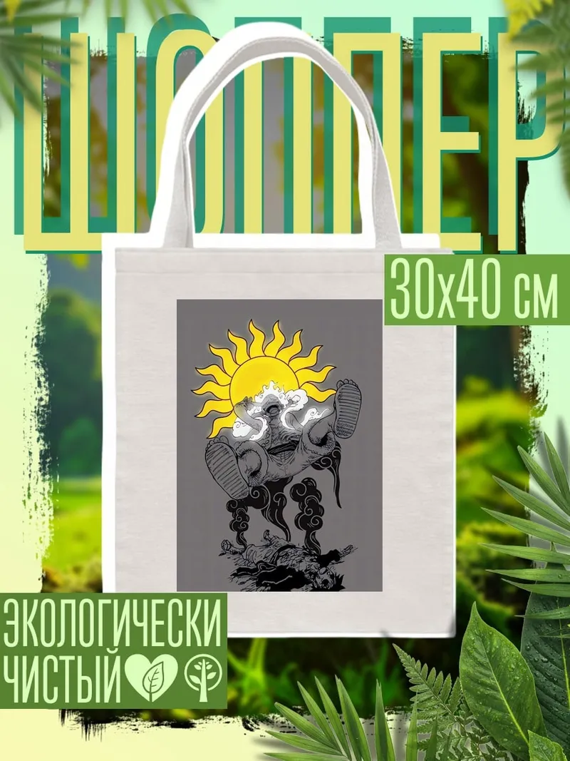 Шоппер Манки Д. Луффи