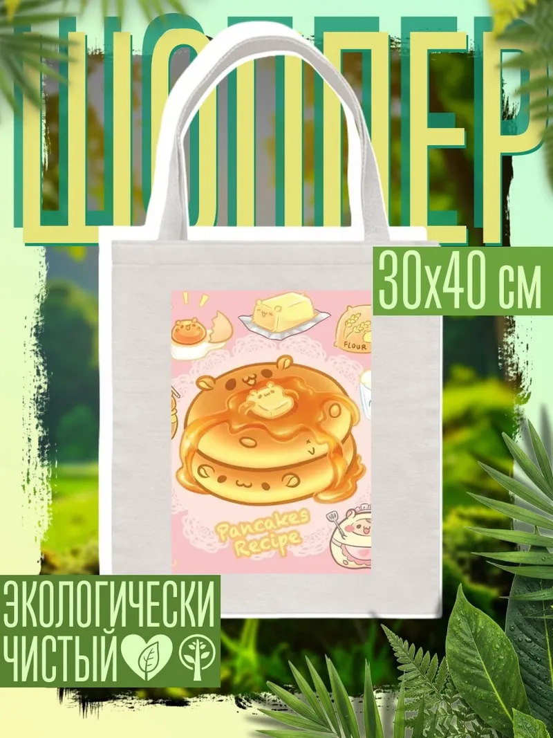 Шоппер Рецепт блинов