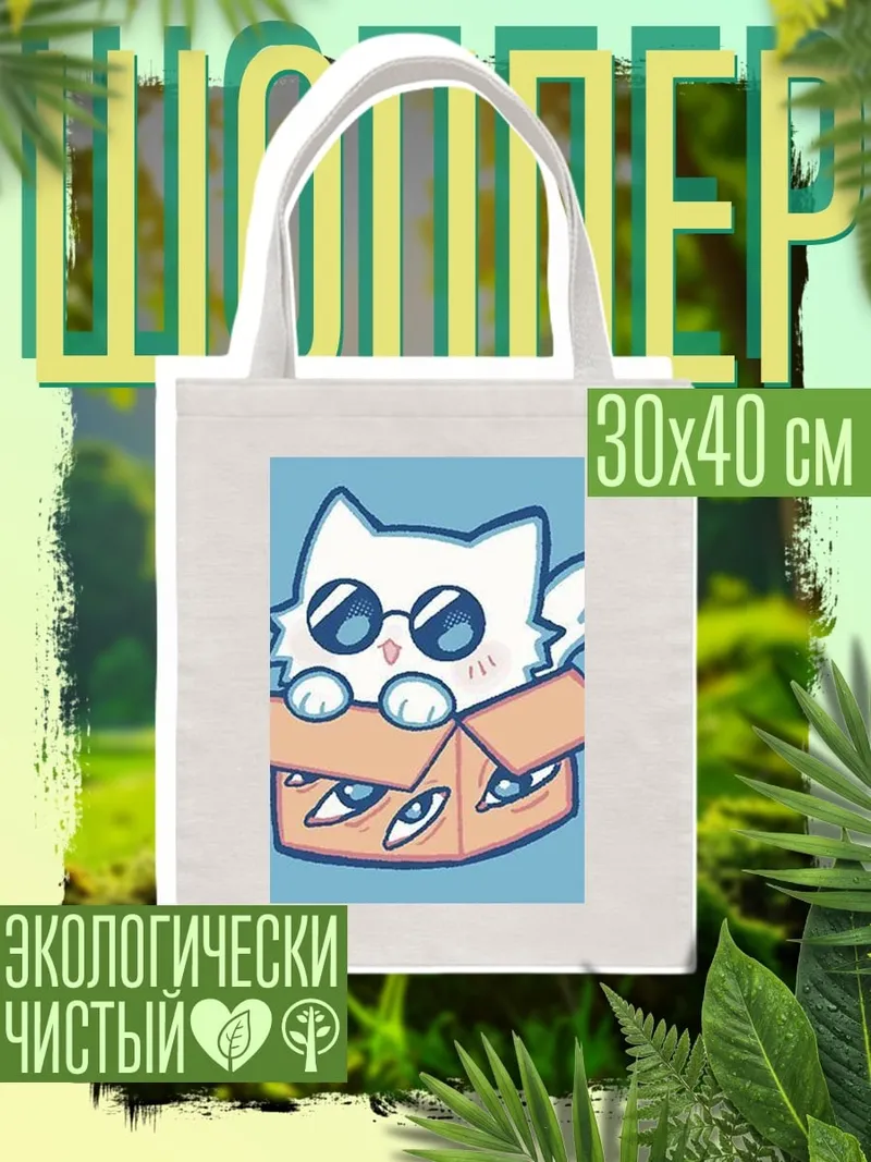 Шоппер Кот в коробке
