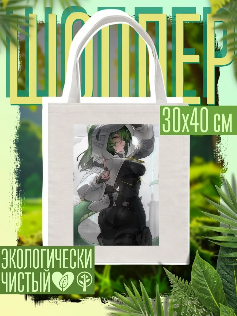 Шоппер Девушка с зелеными волосами