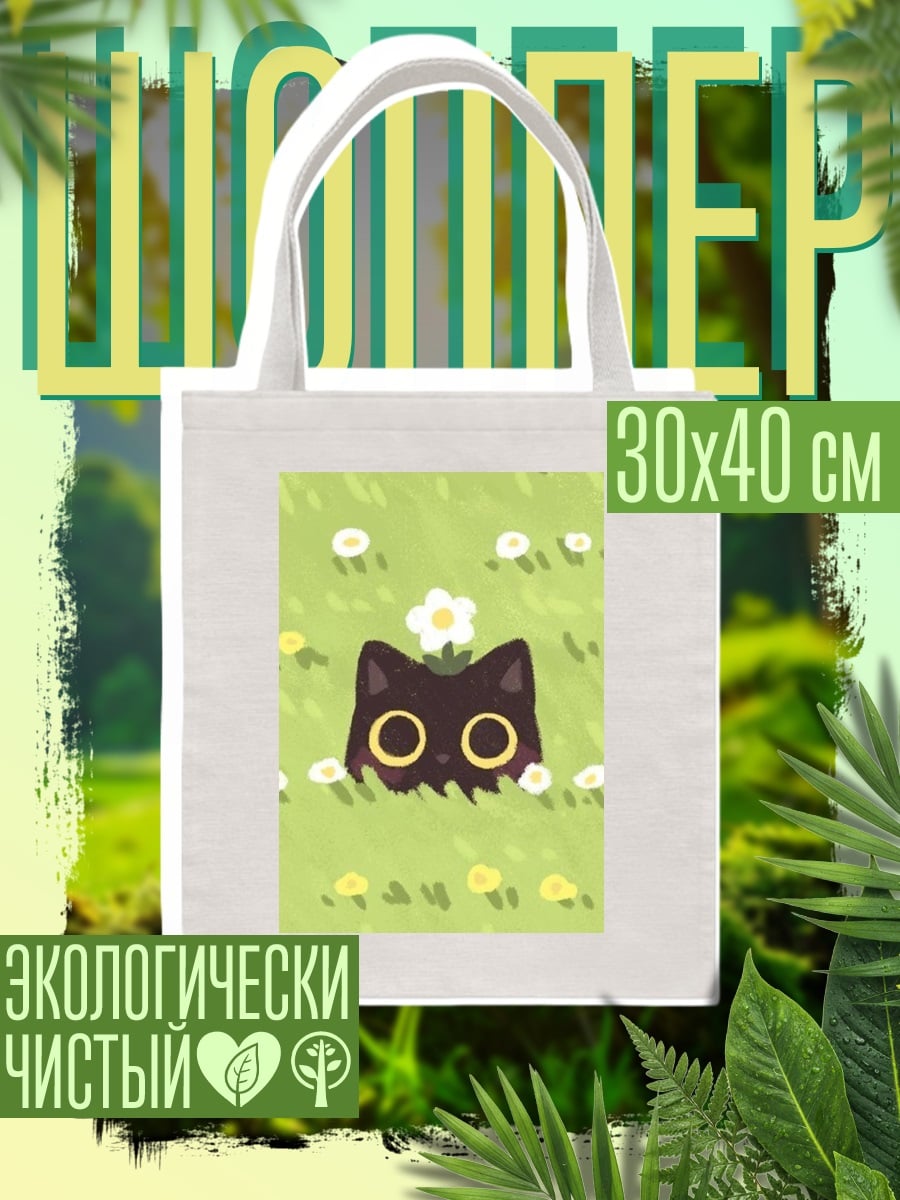 Шоппер Черный кот в цветах