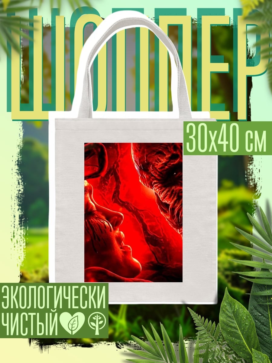 Шоппер Демоническая встреча