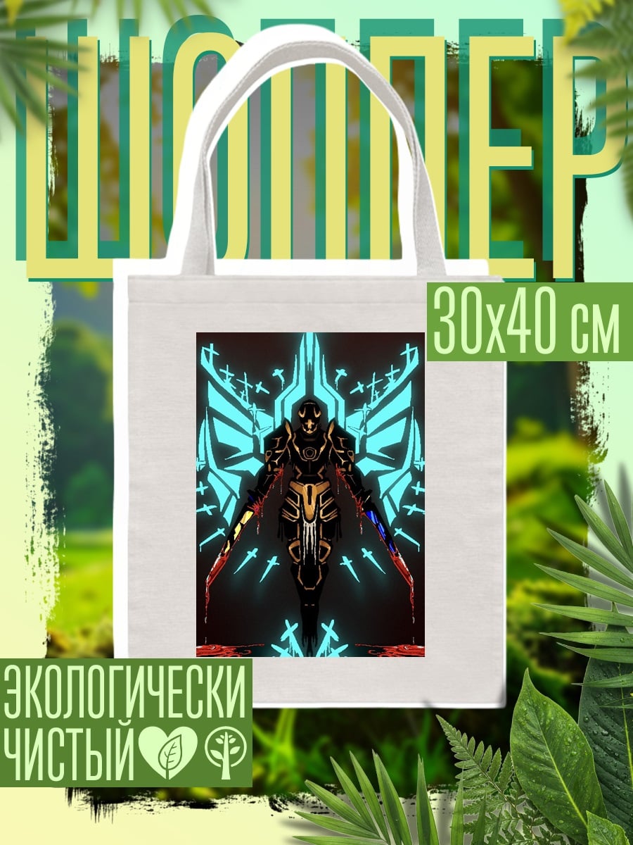 Шоппер Кибернетический ангел
